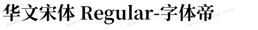 华文宋体 Regular字体转换
